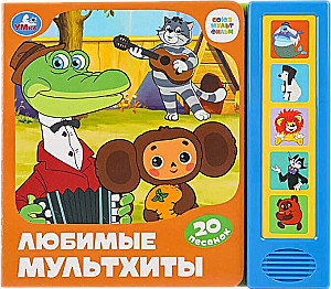 Ulubione bajki