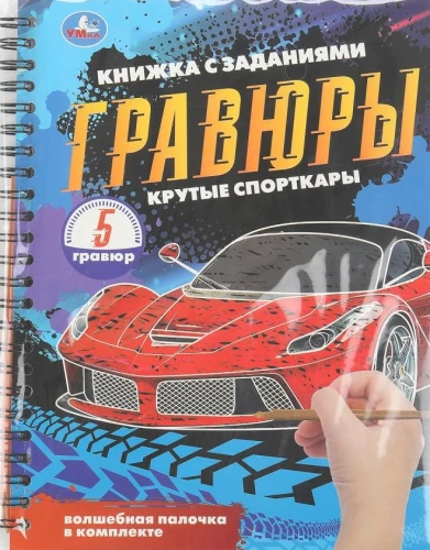 Cool Sports Cars