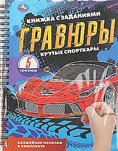 Cool Sports Cars