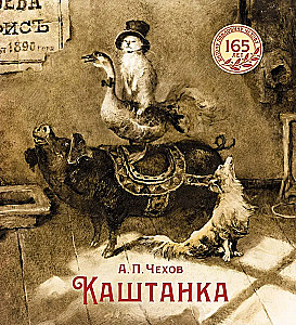 Kastanka