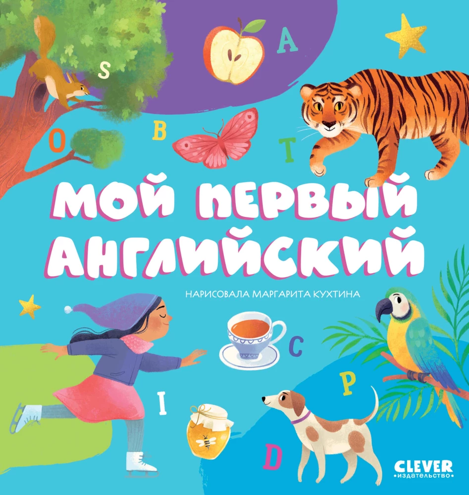 Minu esimene inglise keel
