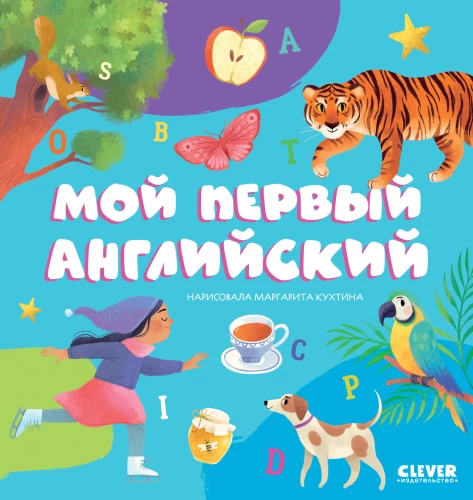 Minu esimene inglise keel