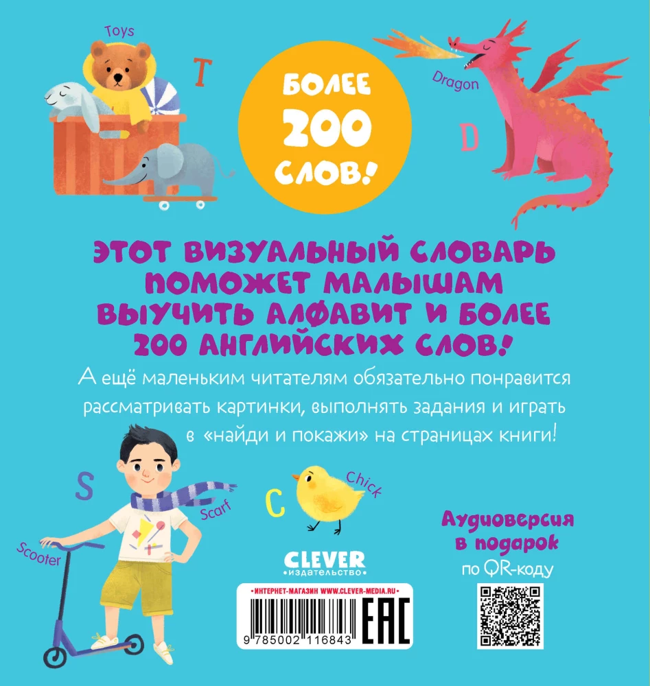 Minu esimene inglise keel