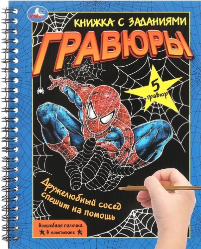 Дружелюбный сосед