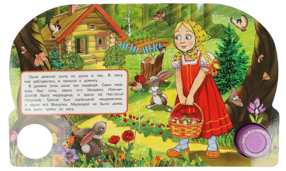 Trzy niedźwiedzie
