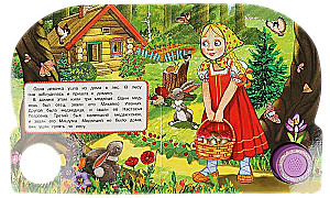Trzy niedźwiedzie