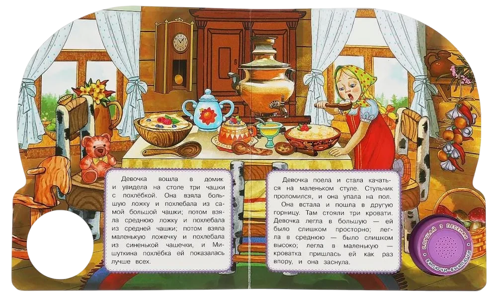 Trzy niedźwiedzie
