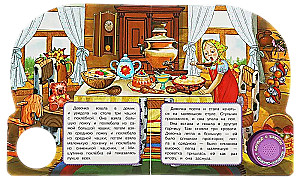 Trzy niedźwiedzie