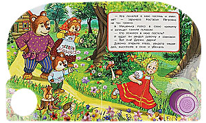 Trzy niedźwiedzie