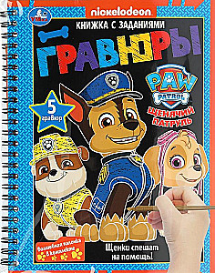 Kutsikad kiirustavad appi!