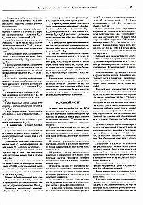 Inimese anatoomia atlas. Köide 3. Neuroloogia. Esteesiaoloogia