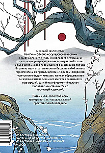 Divpadsmit Vana Li viltības