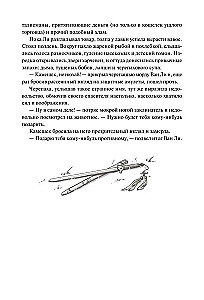 Divpadsmit Vana Li viltības