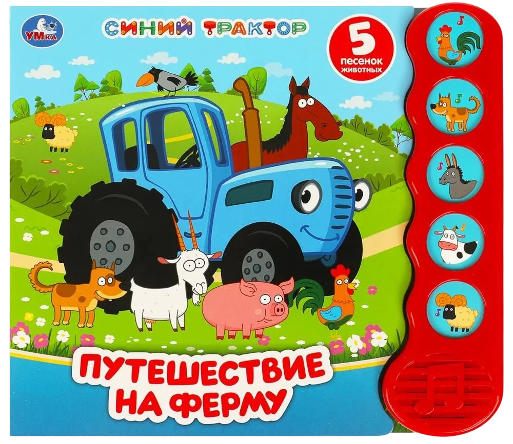 Podróż na farmę
