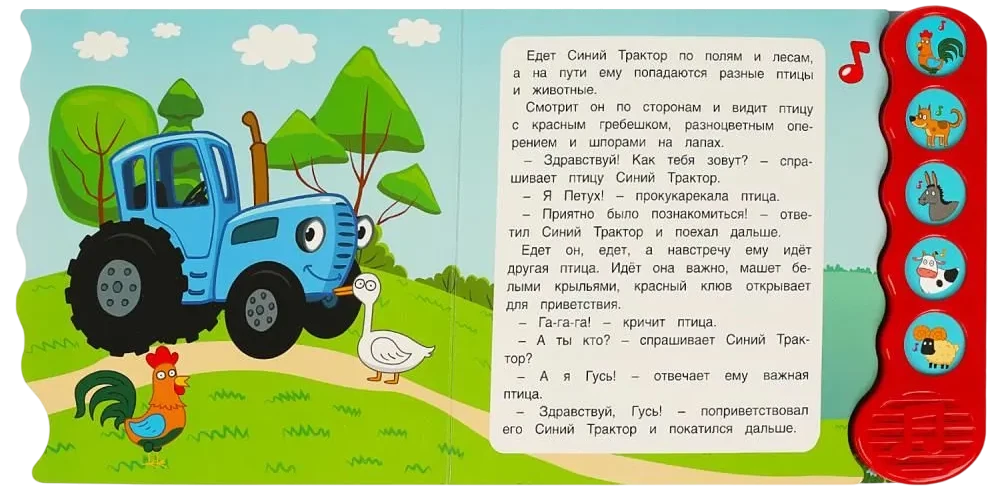 Podróż na farmę