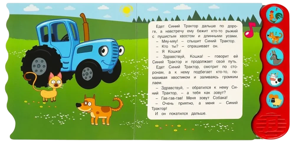 Podróż na farmę