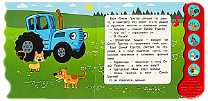 Podróż na farmę