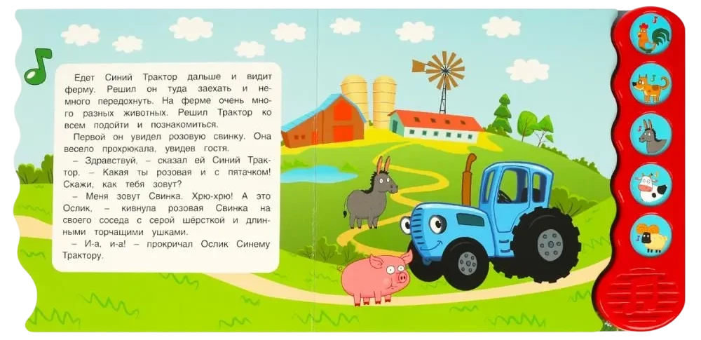 Podróż na farmę