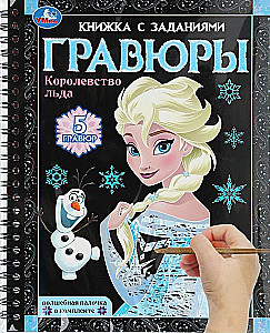 Królestwo lodu