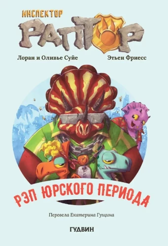 Inspektor Raptor 3: Rap Jurajskiego Okresu