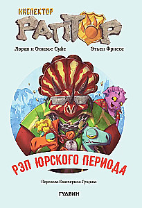 Inspektor Raptor 3: Rap Jurajskiego Okresu