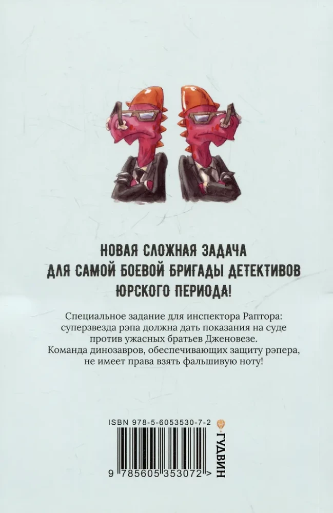 Inspektor Raptor 3: Rap Jurajskiego Okresu