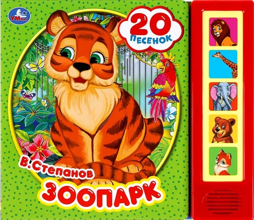 Muzyczna książeczka - zabawka dla maluchów - Zoo
