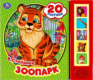Muzyczna książeczka - zabawka dla maluchów - Zoo