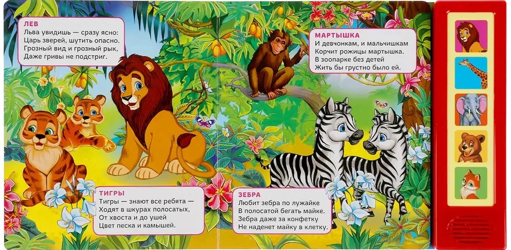Muzyczna książeczka - zabawka dla maluchów - Zoo