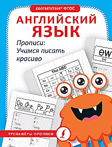 English Language. Handwriting Practice: Learning to Write Beautifully