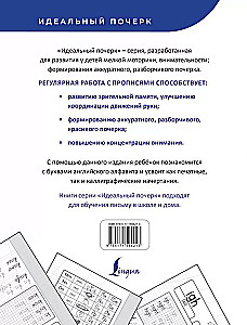 English Language. Handwriting: Learning to Write Beautifully