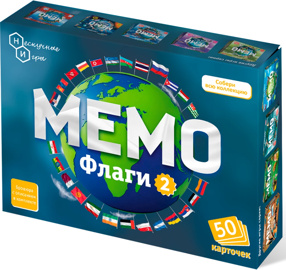 Brettspiel - Memo. Flaggen 2