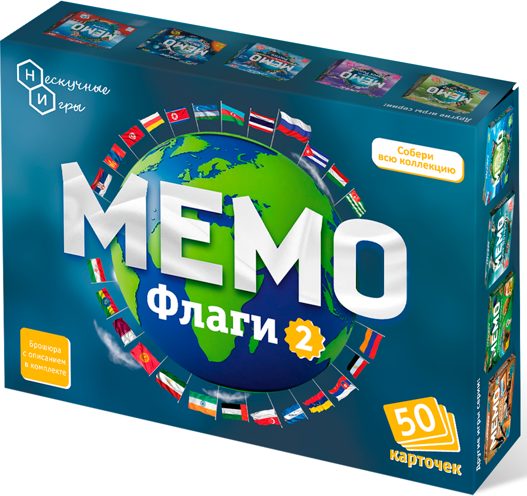 Настольная игра - Мемо. Флаги 2