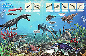 Secrets of Dinosaurs. 50 Windows for Little Ones