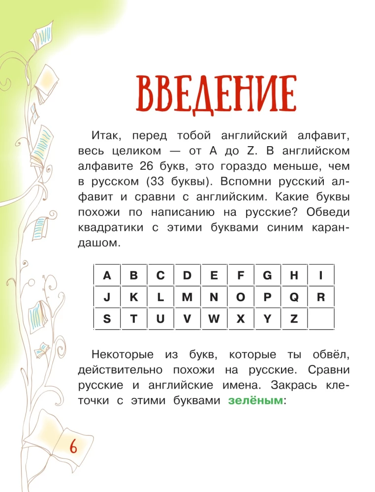 Anglų kalba. Knyga su paveikslėliais