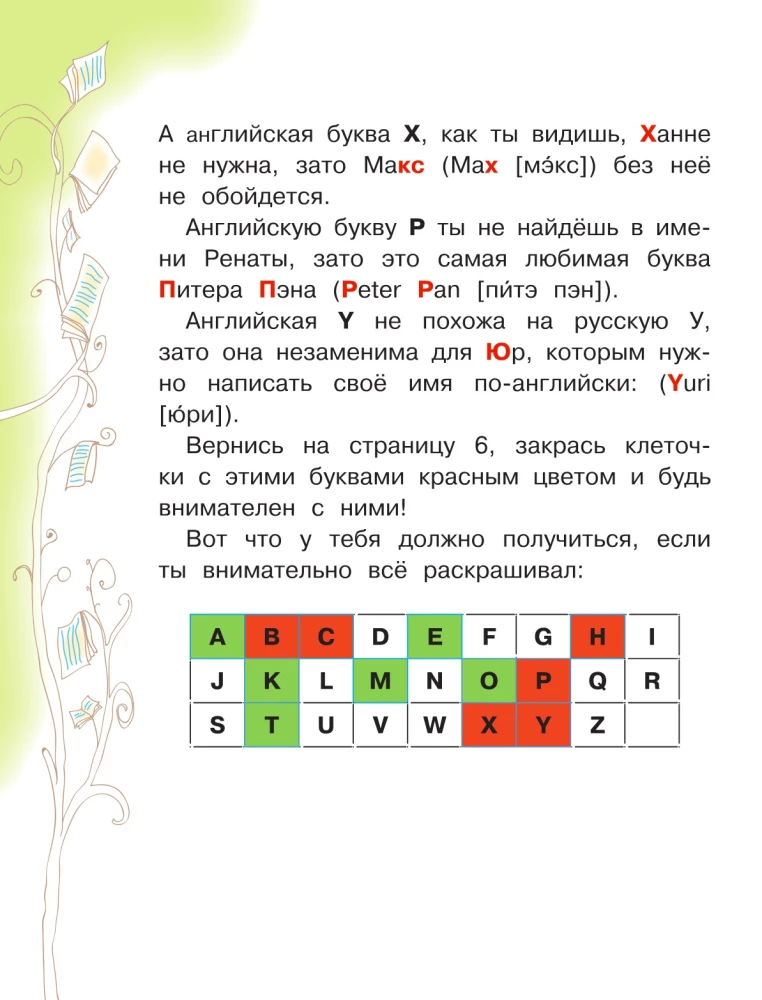 Anglų kalba. Knyga su paveikslėliais