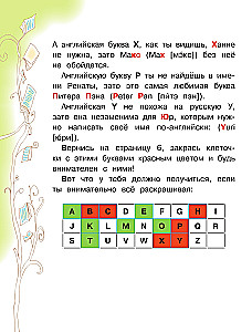 Anglų kalba. Knyga su paveikslėliais