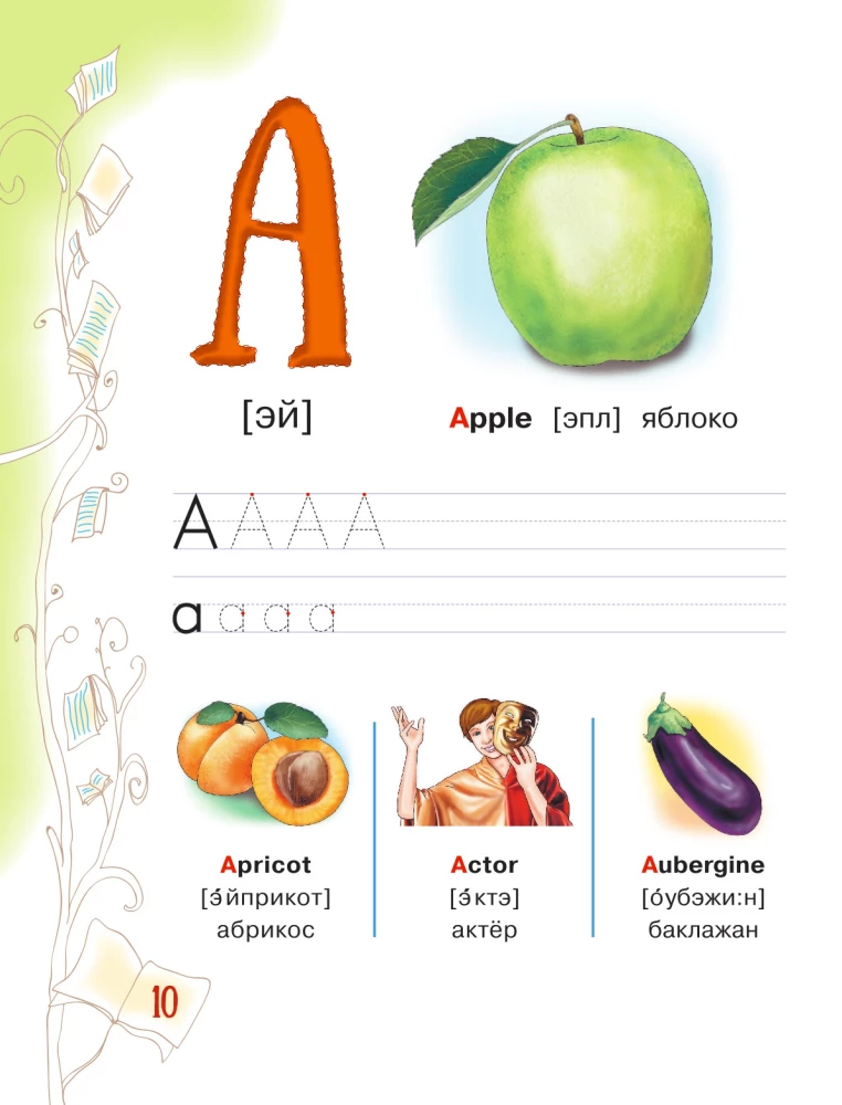Anglų kalba. Knyga su paveikslėliais