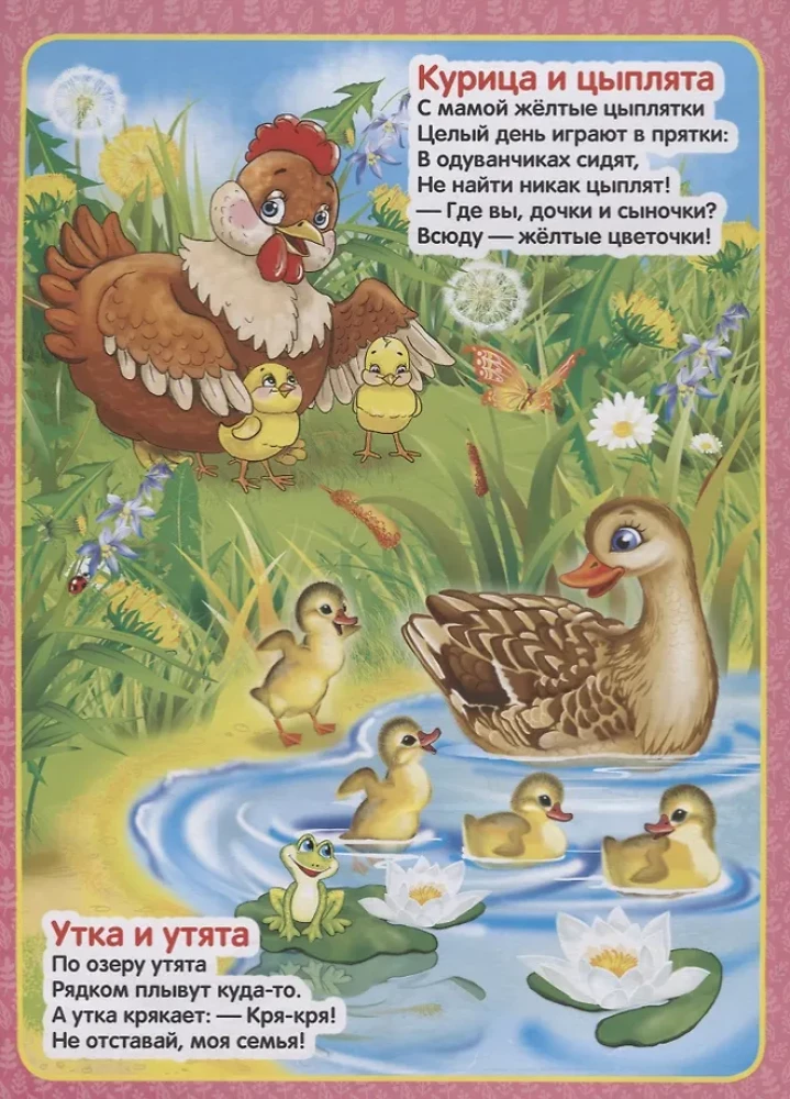 Moms and Babies