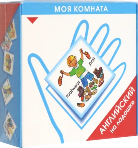 Angielski na dłoni. Mój pokój