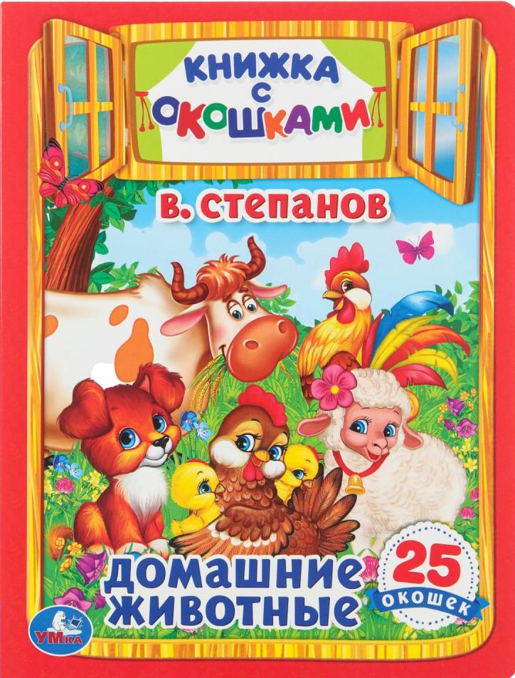 Zwierzęta domowe
