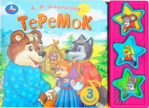 Teremok