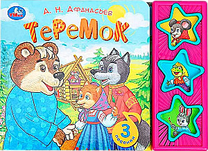 Teremok
