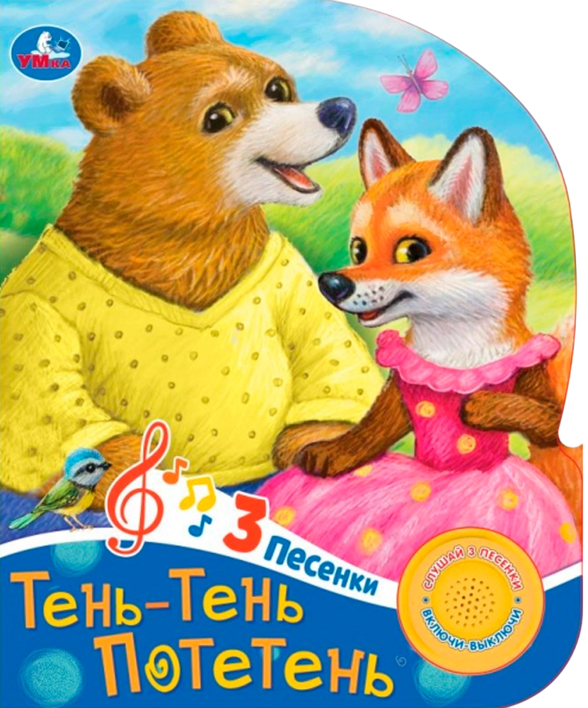 Cień-cień potetień