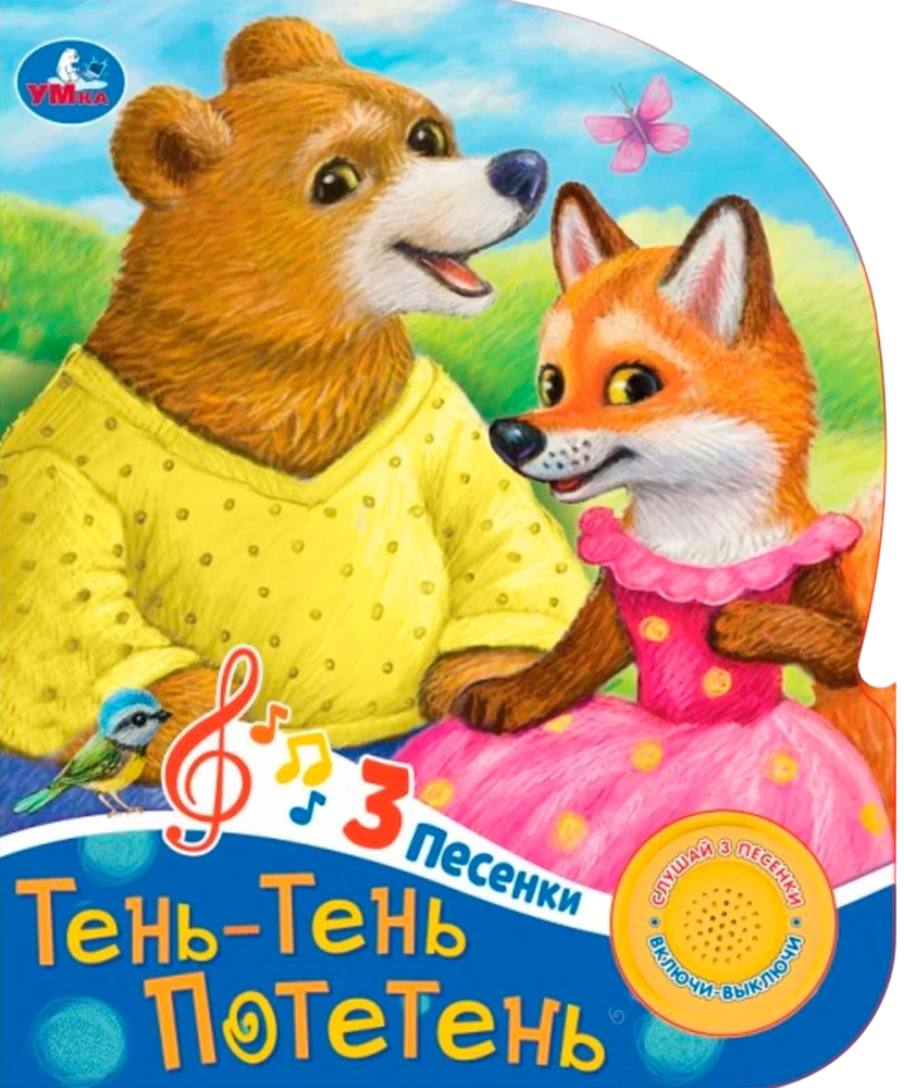 Cień-cień potetień