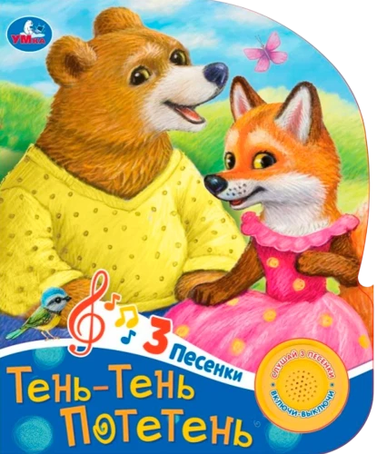 Cień-cień potetień