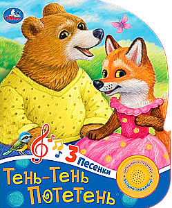 Šešėlis-šešėlis pāpā