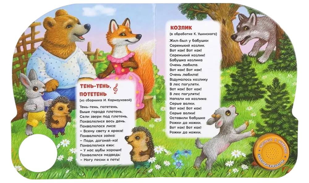 Cień-cień potetień