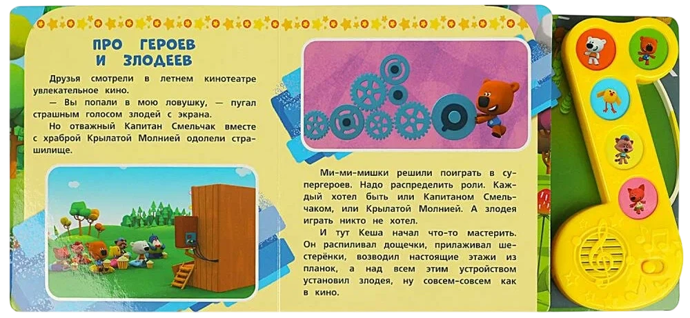 3 wesołe historie