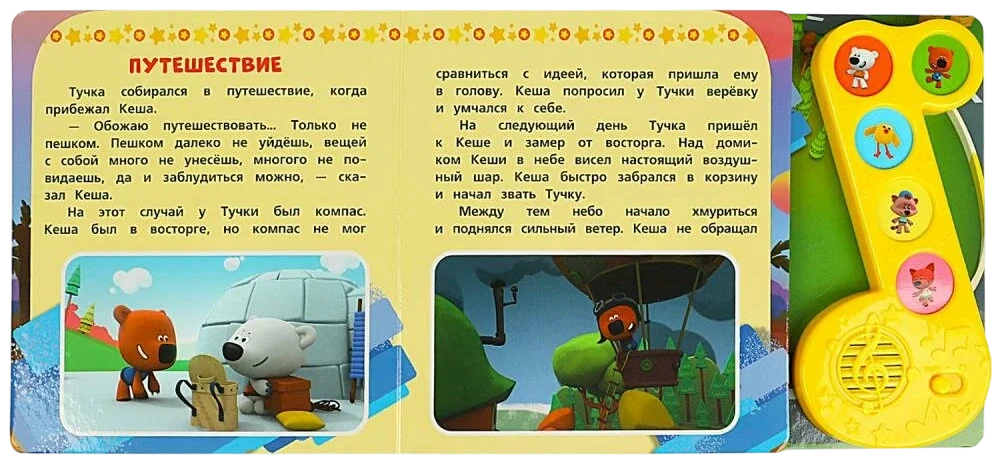3 wesołe historie
